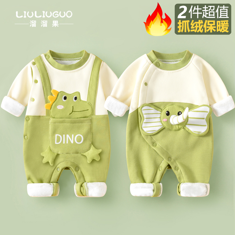 Set 2 bộ áo liền quần dành cho trẻ sơ sinh từ 0-18 tháng